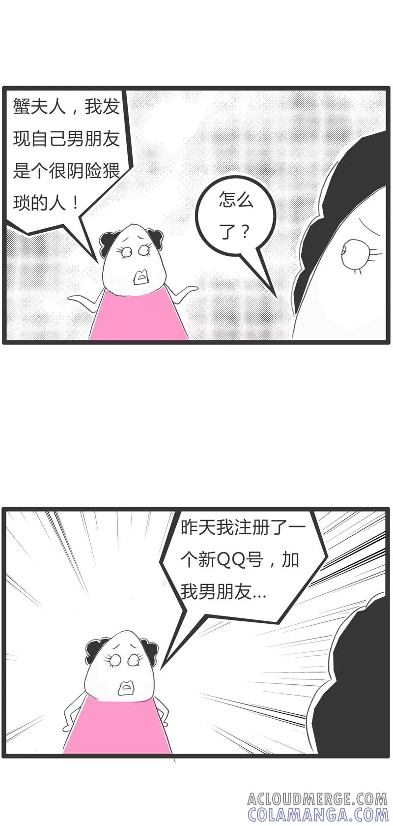 第52话闷骚男友-火锅家族第一季-钟博士（第2张）