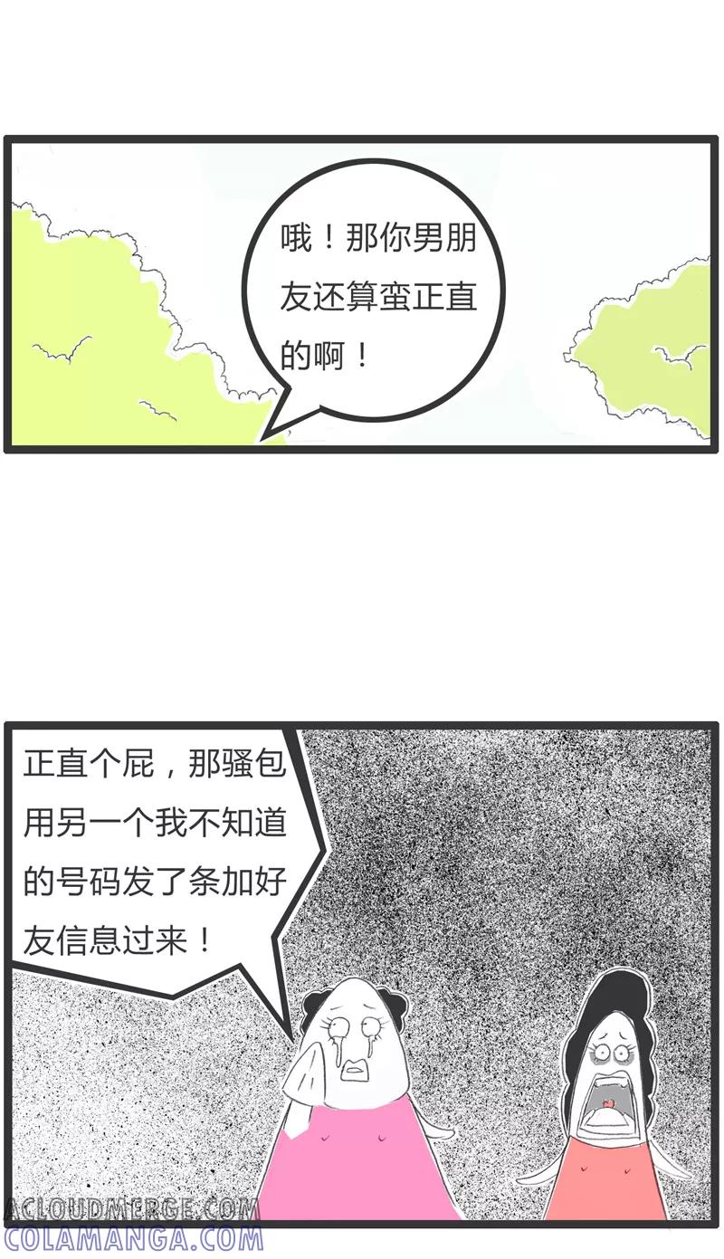 第52话闷骚男友-火锅家族第一季-钟博士（第4张）