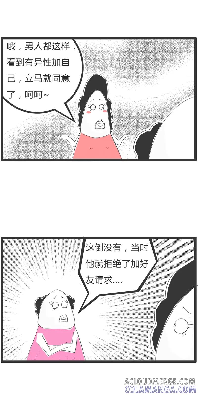第52话闷骚男友-火锅家族第一季-钟博士（第3张）