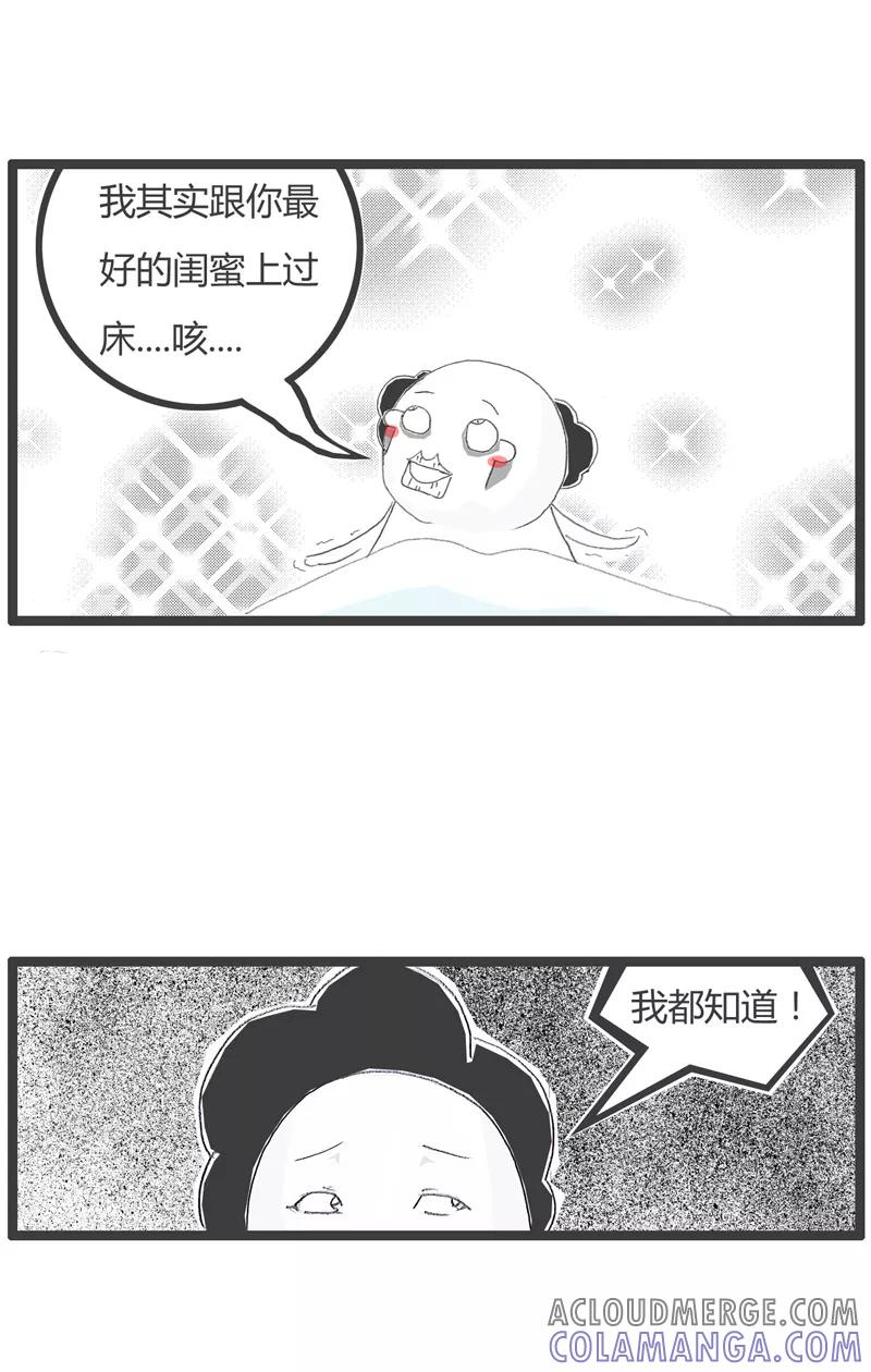 第53话心狠手辣的妻子-火锅家族第一季-钟博士（第4张）