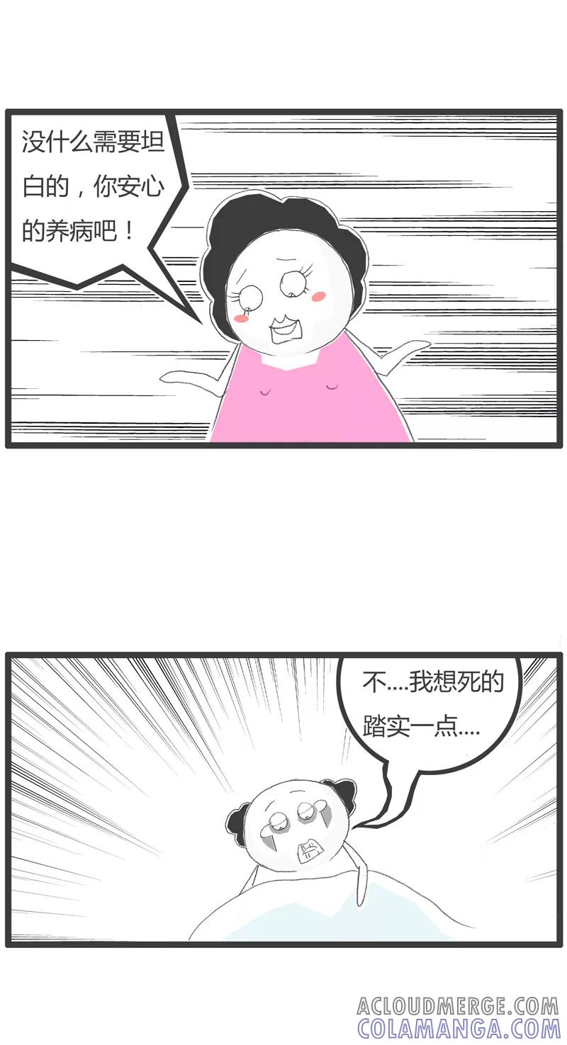 第53话心狠手辣的妻子-火锅家族第一季-钟博士（第3张）