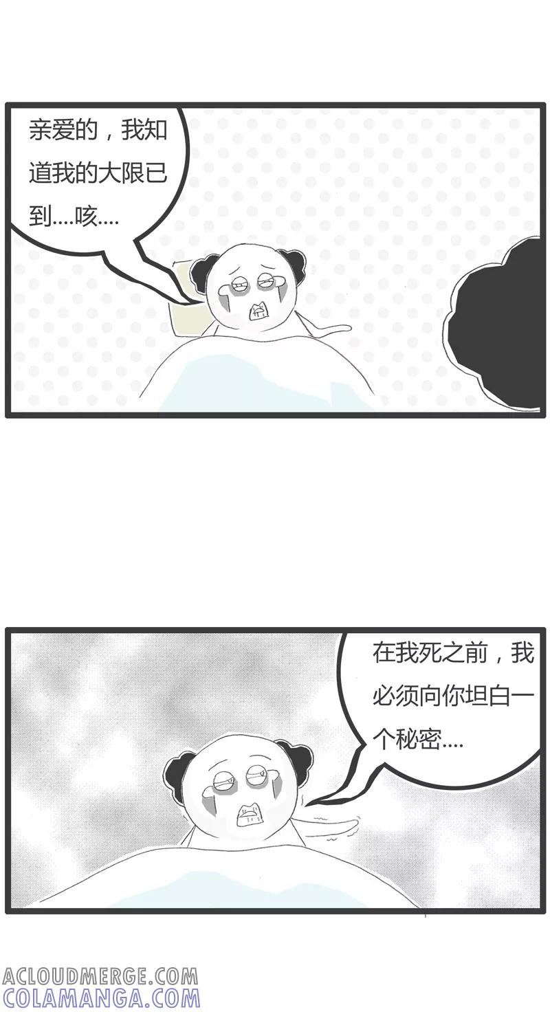 第53话心狠手辣的妻子-火锅家族第一季-钟博士（第2张）