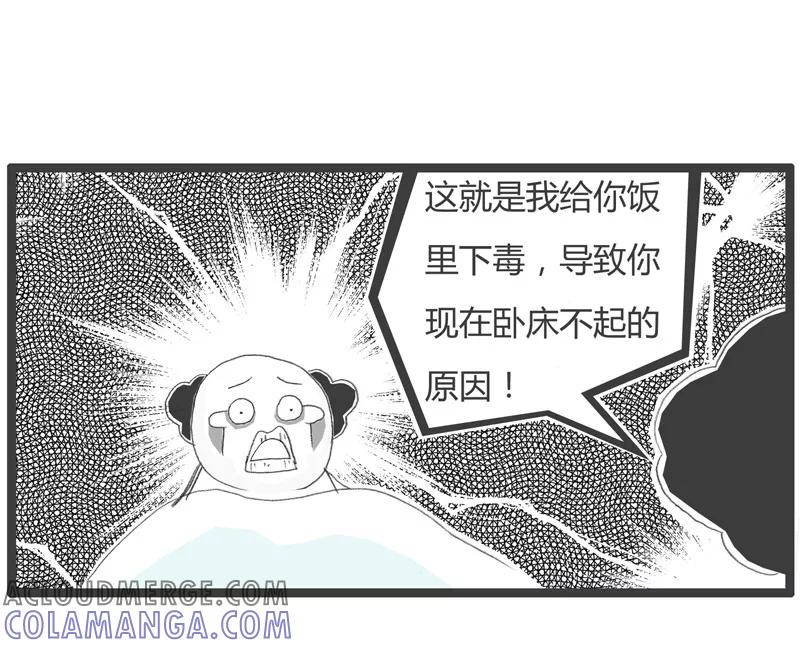 第53话心狠手辣的妻子-火锅家族第一季-钟博士（第5张）