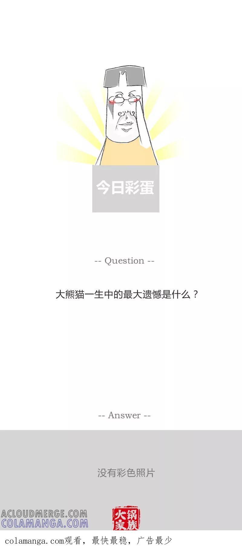 第53话心狠手辣的妻子-火锅家族第一季-钟博士（第6张）