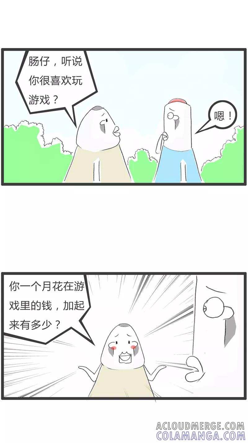 第54话拐个弯鄙视你-火锅家族第一季-钟博士（第2张）