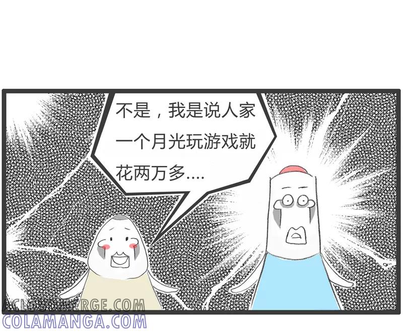 第54话拐个弯鄙视你-火锅家族第一季-钟博士（第5张）