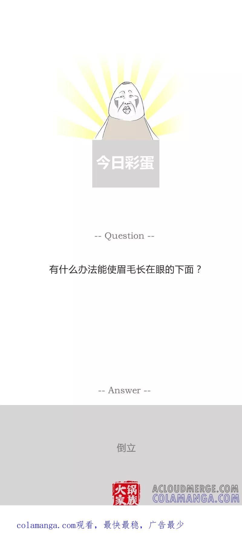 第55话遗憾的时光-火锅家族第一季-钟博士（第6张）