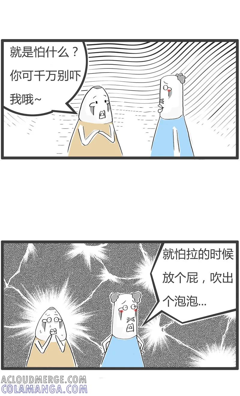 第97话香口胶的危害-火锅家族第二季-钟博士（第4张）