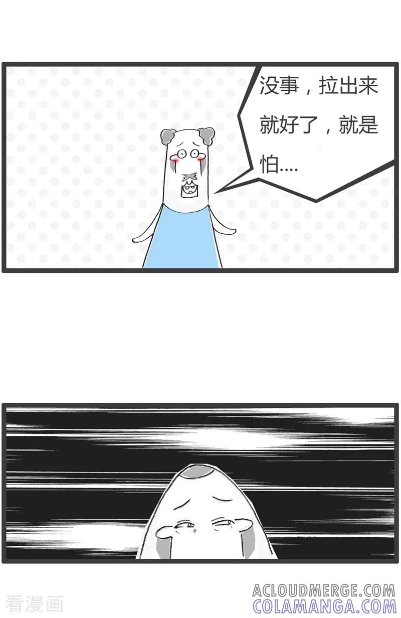 第97话香口胶的危害-火锅家族第二季-钟博士（第3张）