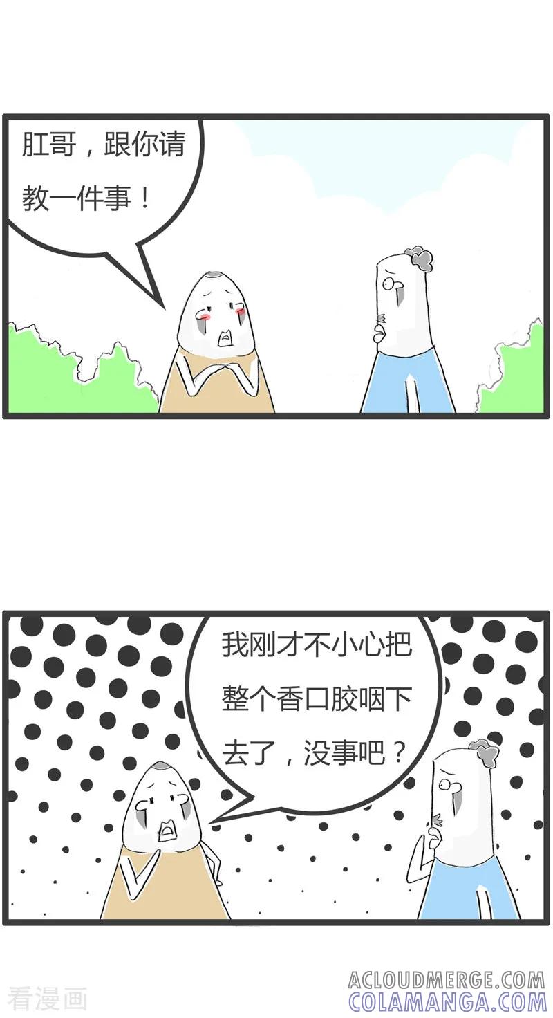 第97话香口胶的危害-火锅家族第二季-钟博士（第2张）