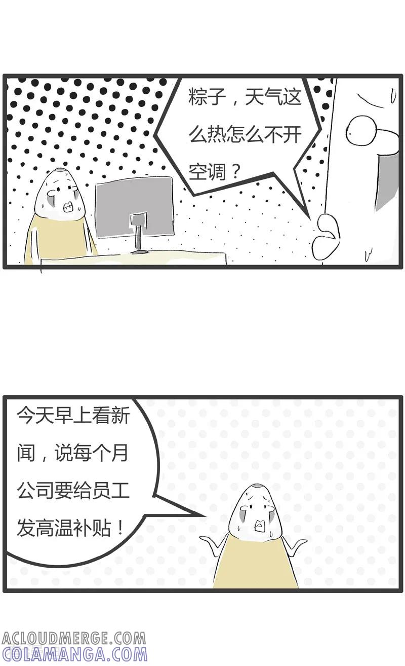 第98话要钱不要命-火锅家族第二季-钟博士（第2张）