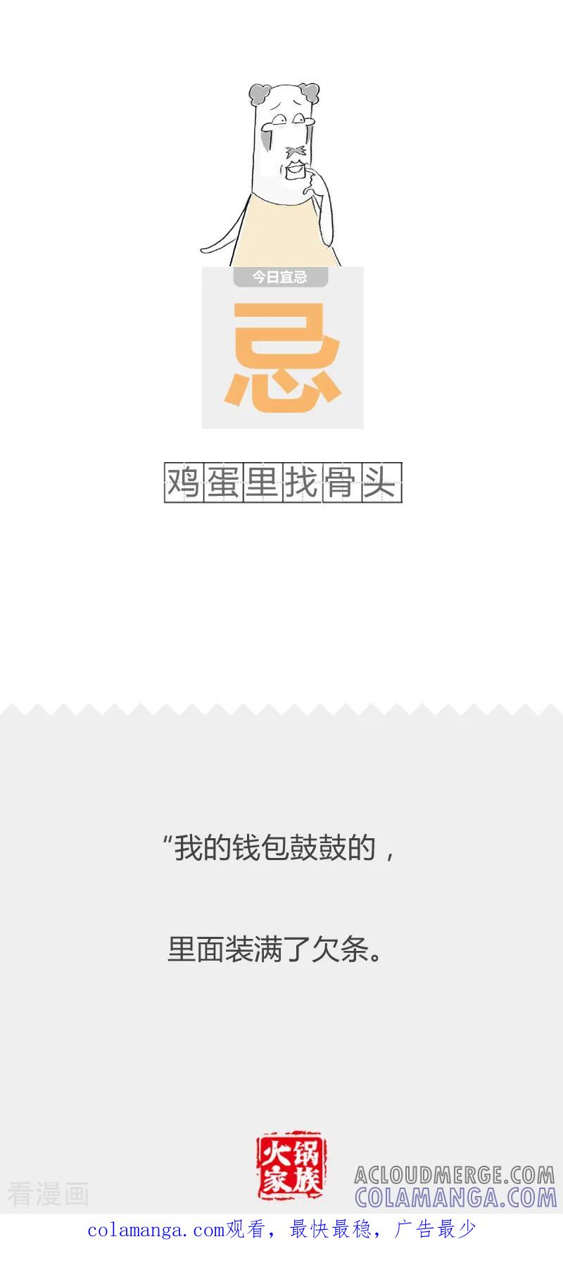 第98话要钱不要命-火锅家族第二季-钟博士（第5张）