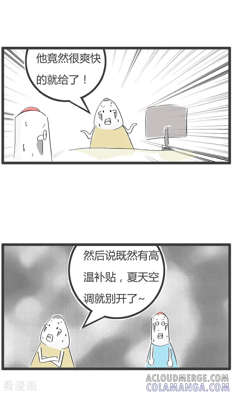 第98话要钱不要命-火锅家族第二季-钟博士（第4张）