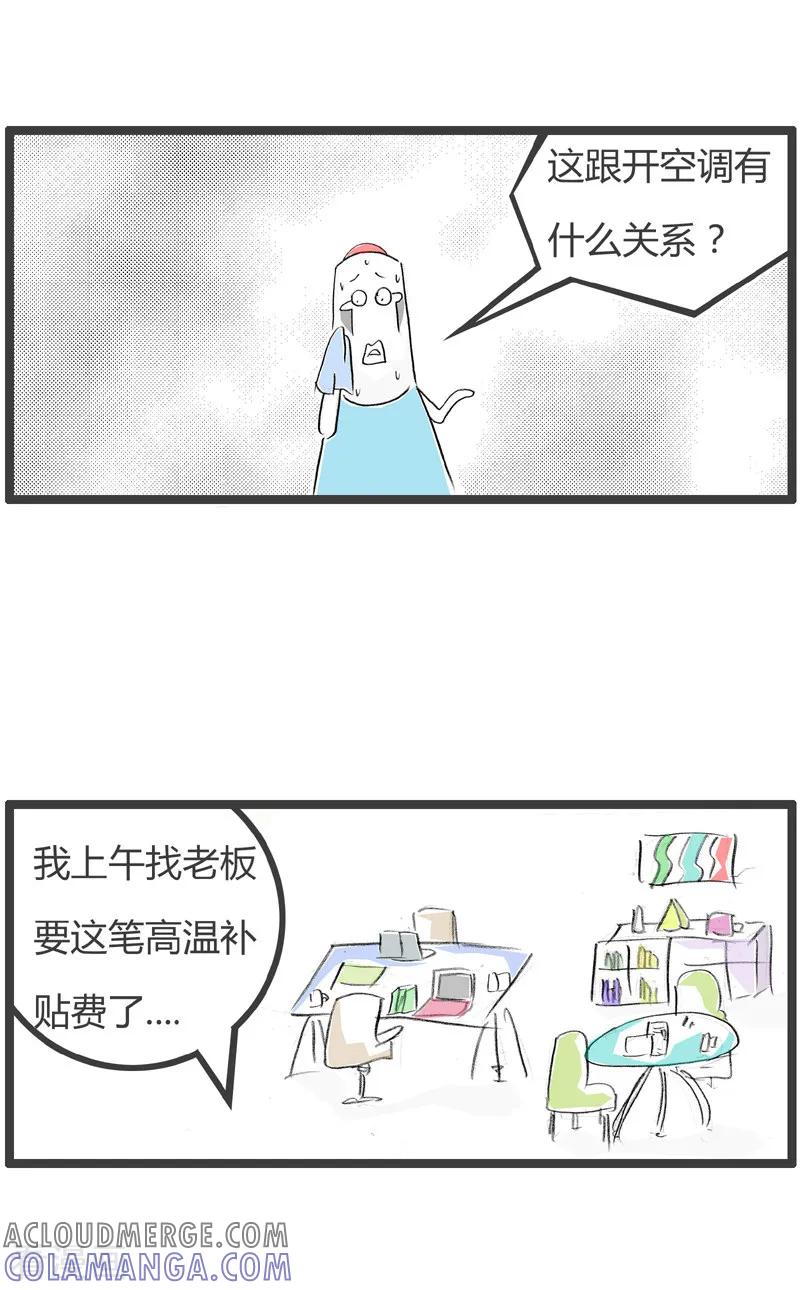 第98话要钱不要命-火锅家族第二季-钟博士（第3张）