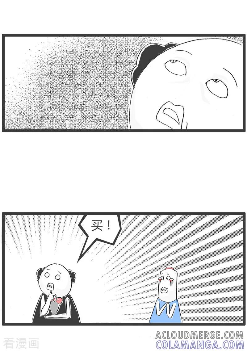 第99话简洁明了-火锅家族第二季-钟博士（第3张）