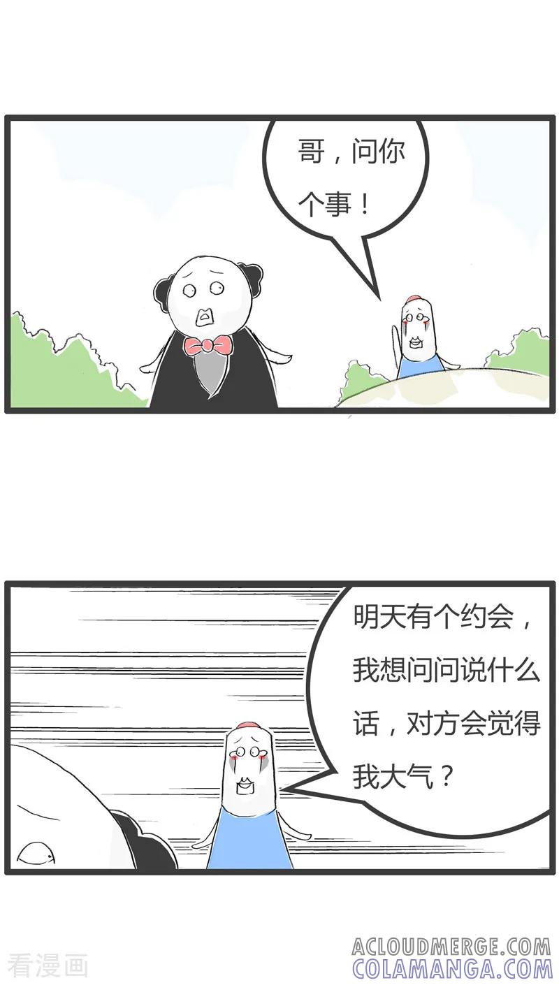 第99话简洁明了-火锅家族第二季-钟博士（第2张）