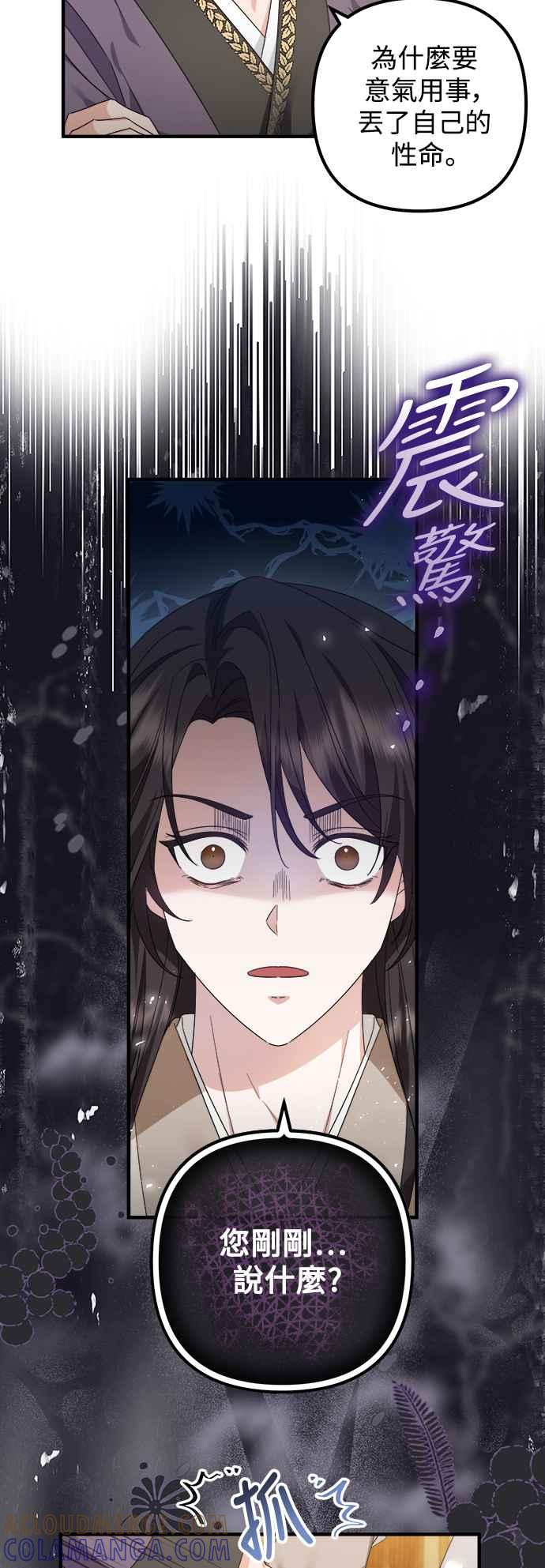 第15话-花瓣之恋-Eun Rihwa（第14张）