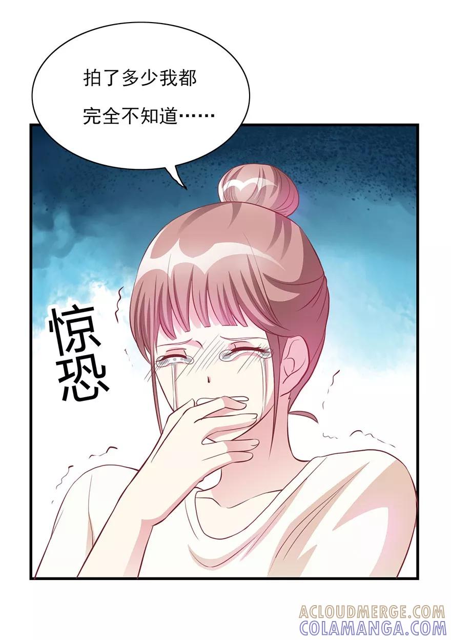第15话神秘偷窥者-你被狗仔盯上了-铭仑文化（第11张）