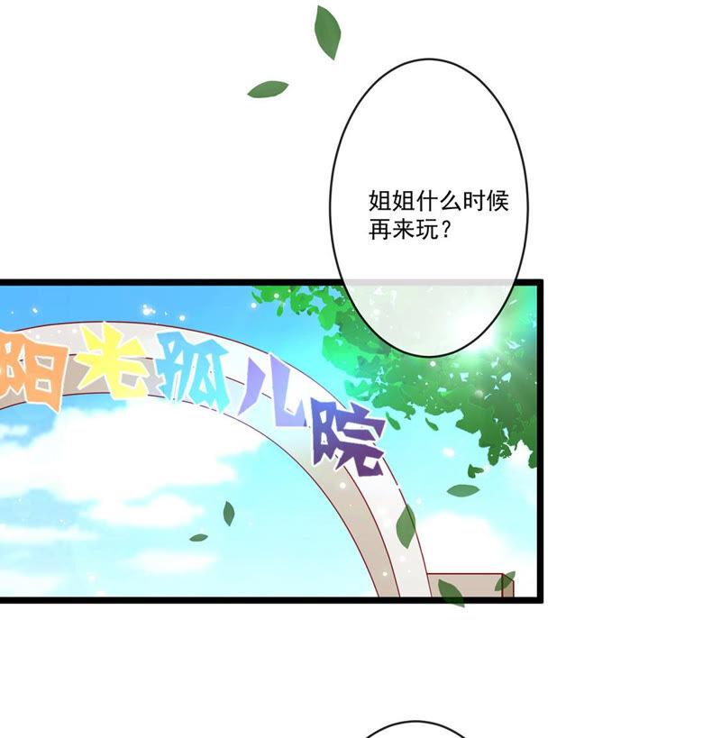 第32话男生之间的友谊-只有你能治愈我-有鹿文化（第5张）