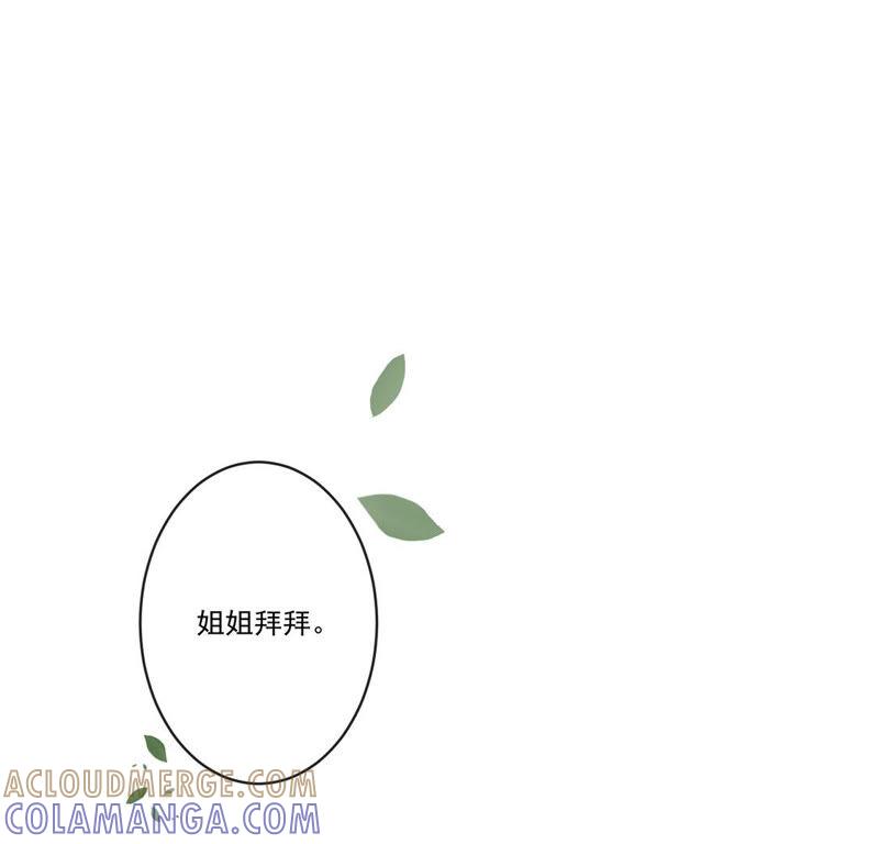 第32话男生之间的友谊-只有你能治愈我-有鹿文化（第4张）