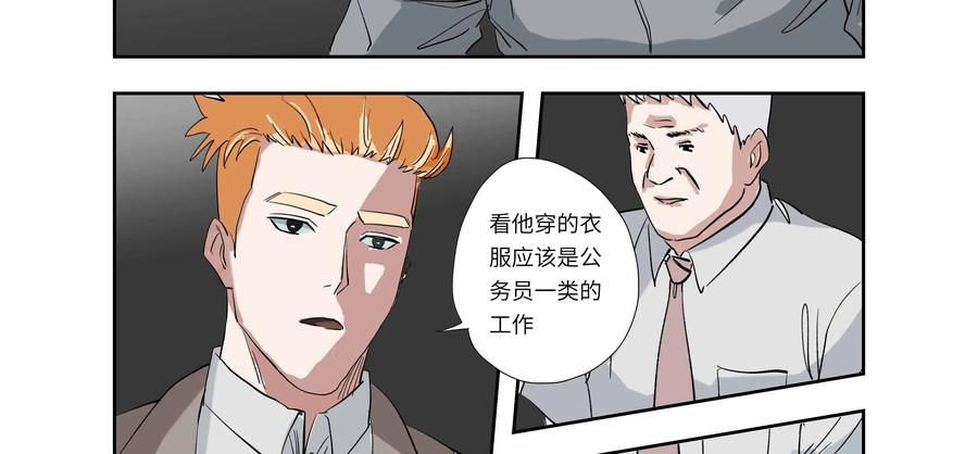 第58话：七封信（十）-三十七号档案-界首市助众文化传媒有限责任公司（第2张）
