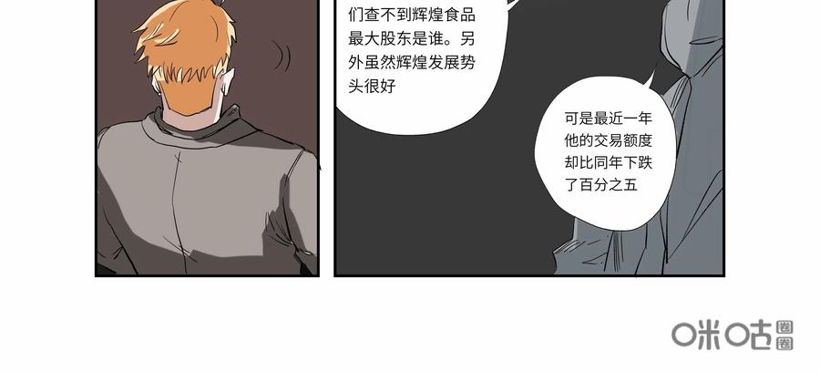 第58话：七封信（十）-三十七号档案-界首市助众文化传媒有限责任公司（第6张）