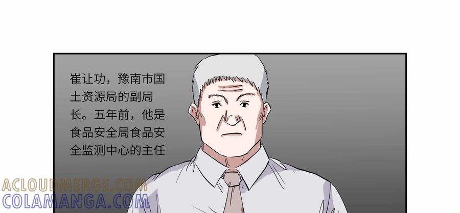 第58话：七封信（十）-三十七号档案-界首市助众文化传媒有限责任公司（第10张）