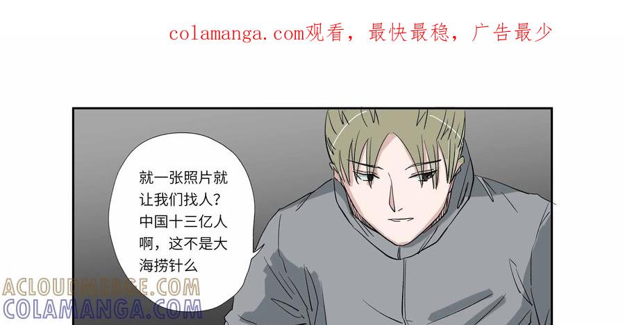 第58话：七封信（十）-三十七号档案-界首市助众文化传媒有限责任公司（第1张）