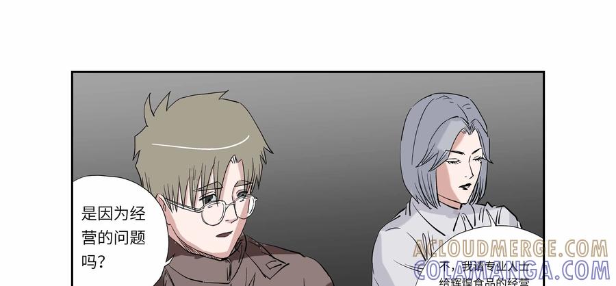第58话：七封信（十）-三十七号档案-界首市助众文化传媒有限责任公司（第7张）