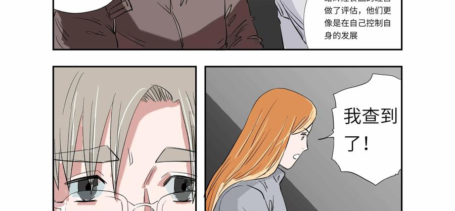 第58话：七封信（十）-三十七号档案-界首市助众文化传媒有限责任公司（第8张）