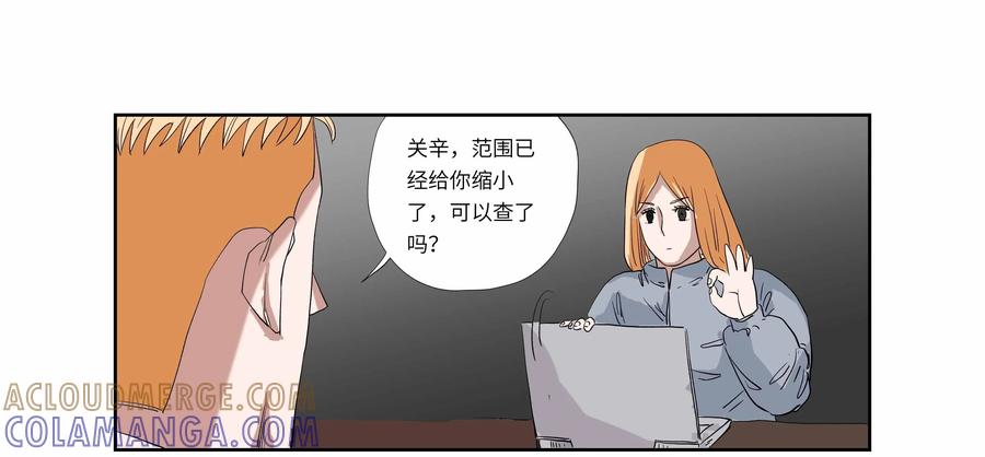 第58话：七封信（十）-三十七号档案-界首市助众文化传媒有限责任公司（第4张）