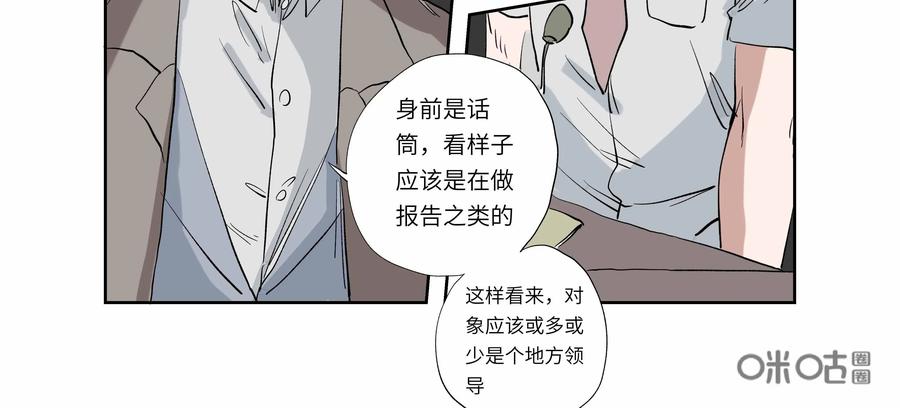 第58话：七封信（十）-三十七号档案-界首市助众文化传媒有限责任公司（第3张）