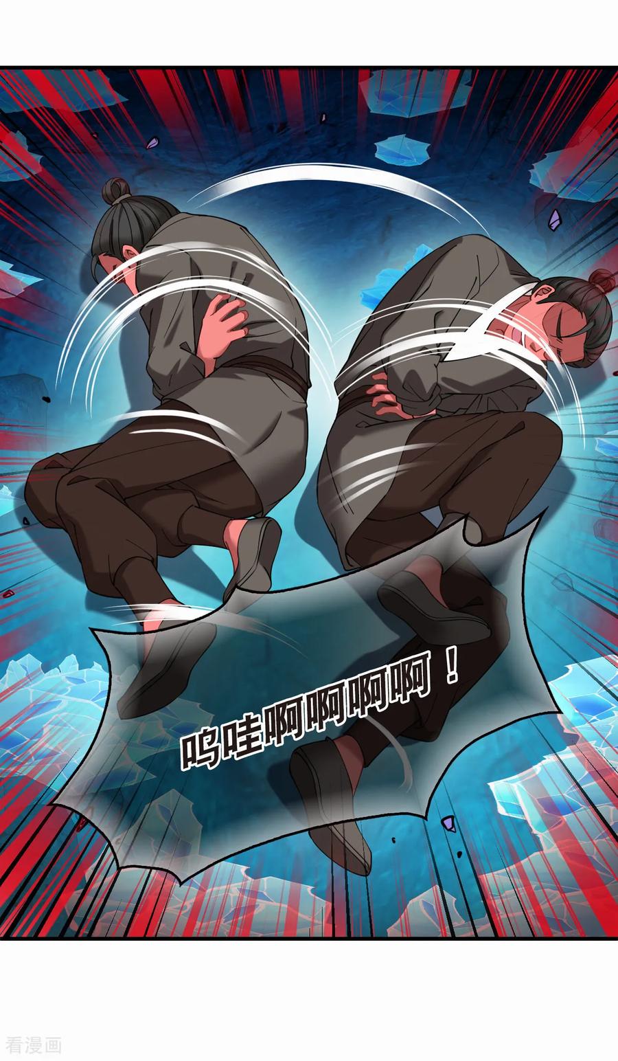 第2季303话药奴1-风起苍岚-飒飒动漫（第26张）