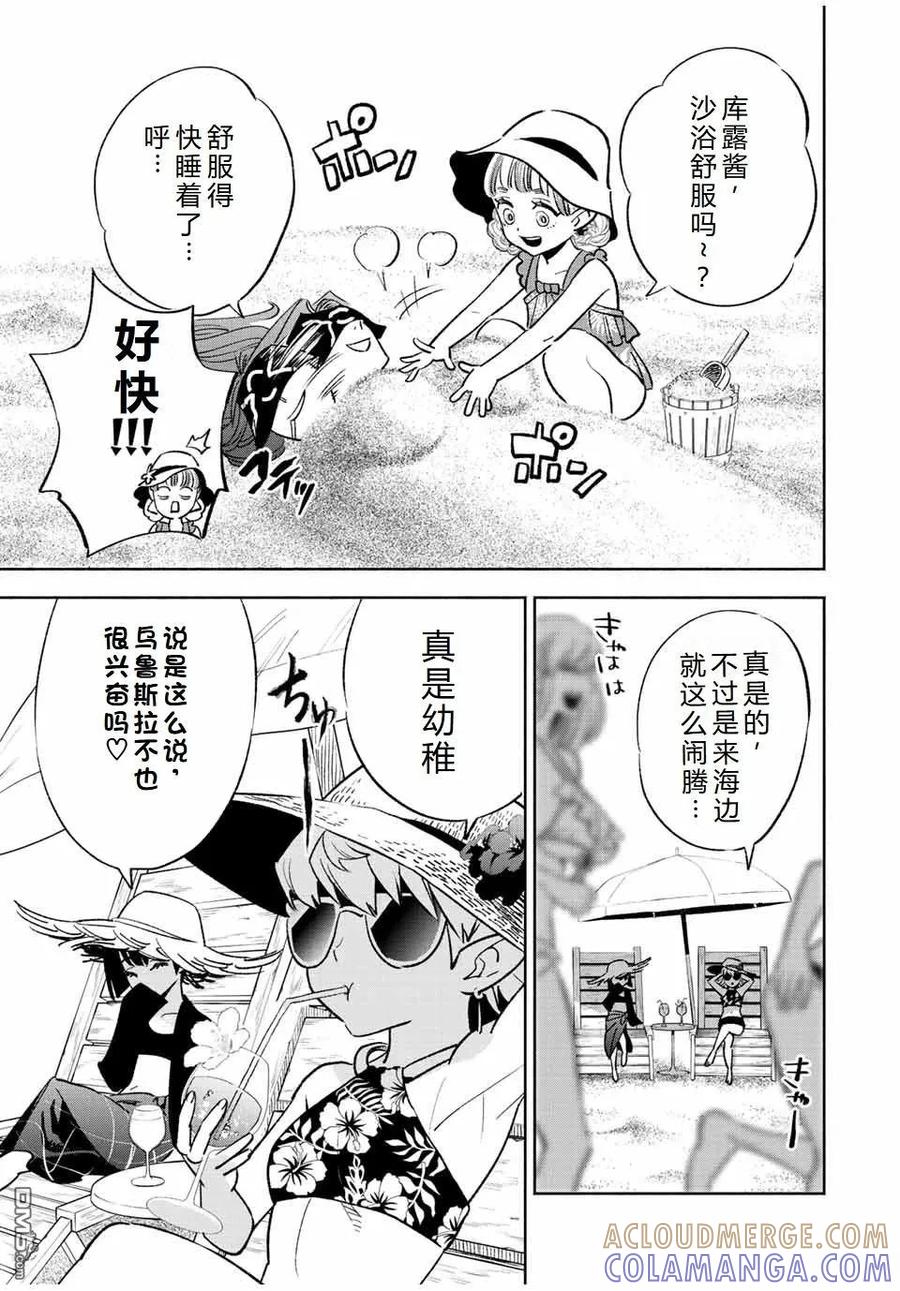 第53话-不幸职业鉴定士实则最强-藤モロホシ、茨木野（第6张）