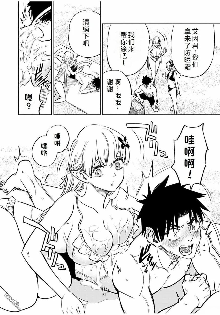 第53话-不幸职业鉴定士实则最强-藤モロホシ、茨木野（第7张）