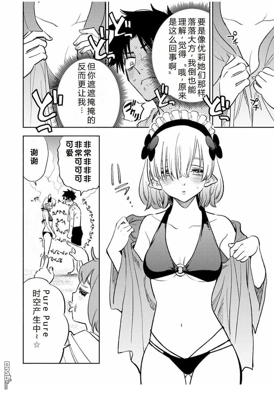第53话-不幸职业鉴定士实则最强-藤モロホシ、茨木野（第5张）