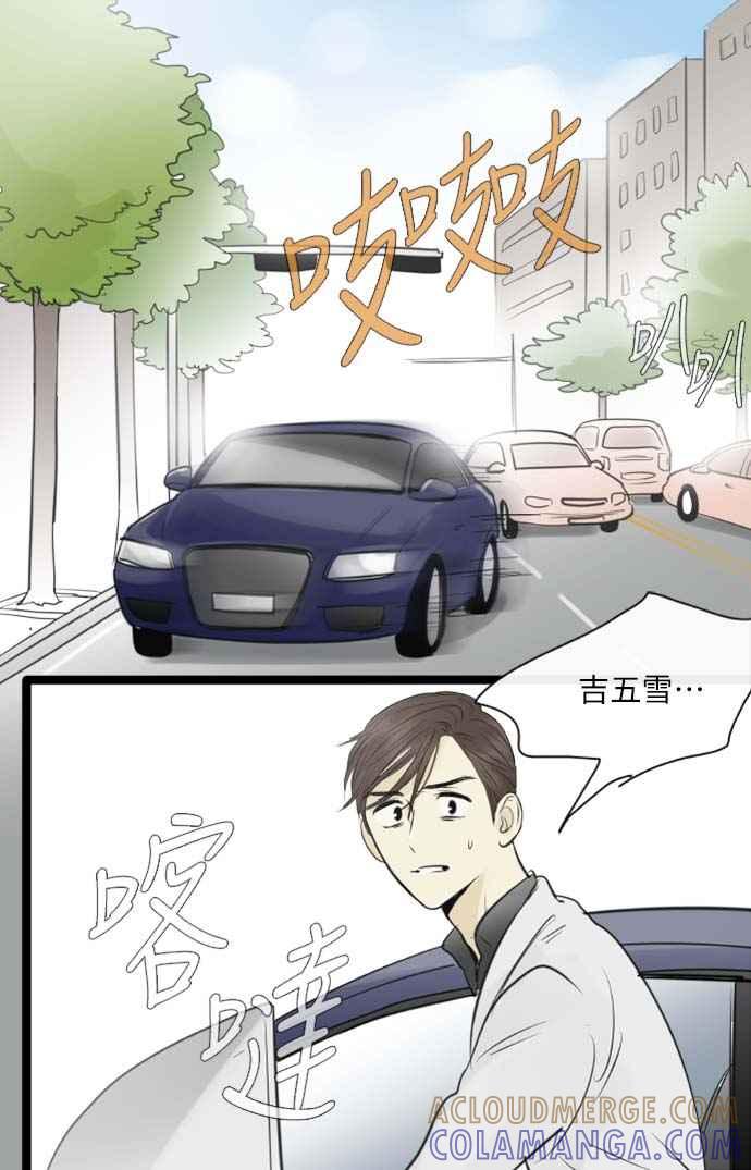 第91话-先热情地打扫吧？！-AENGO（第20张）