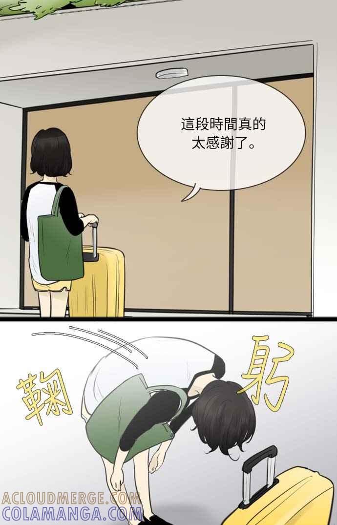 第91话-先热情地打扫吧？！-AENGO（第14张）