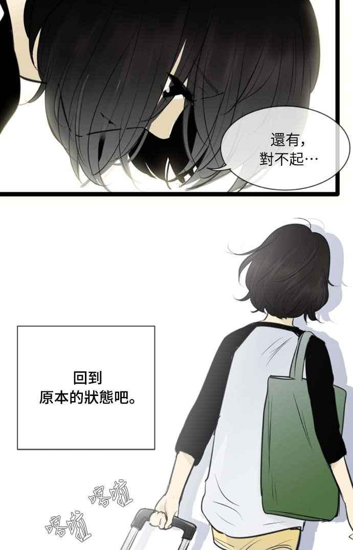 第91话-先热情地打扫吧？！-AENGO（第15张）