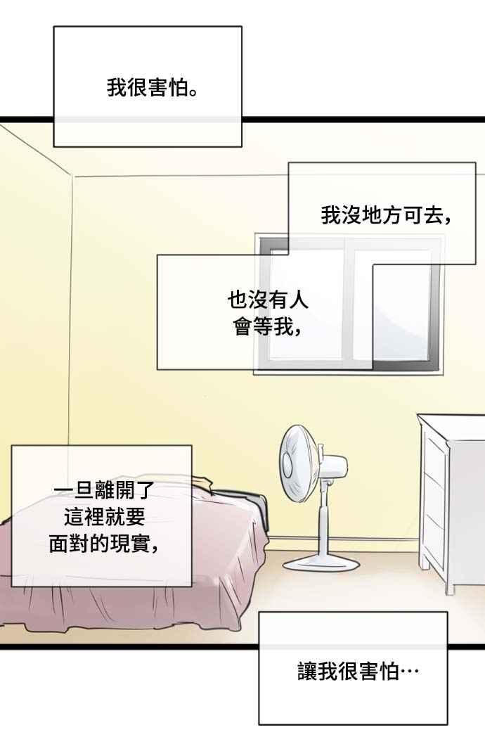 第91话-先热情地打扫吧？！-AENGO（第13张）