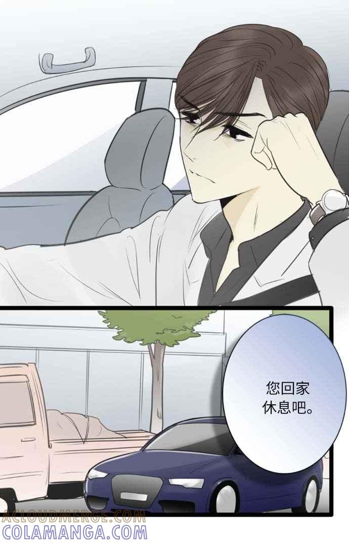 第91话-先热情地打扫吧？！-AENGO（第16张）
