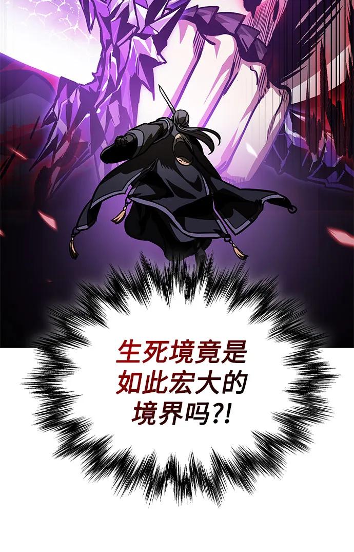 235.第80章天魔再临（5）-某天成为魔神-玄坤绝对无敌,金刚不坏（第33张）