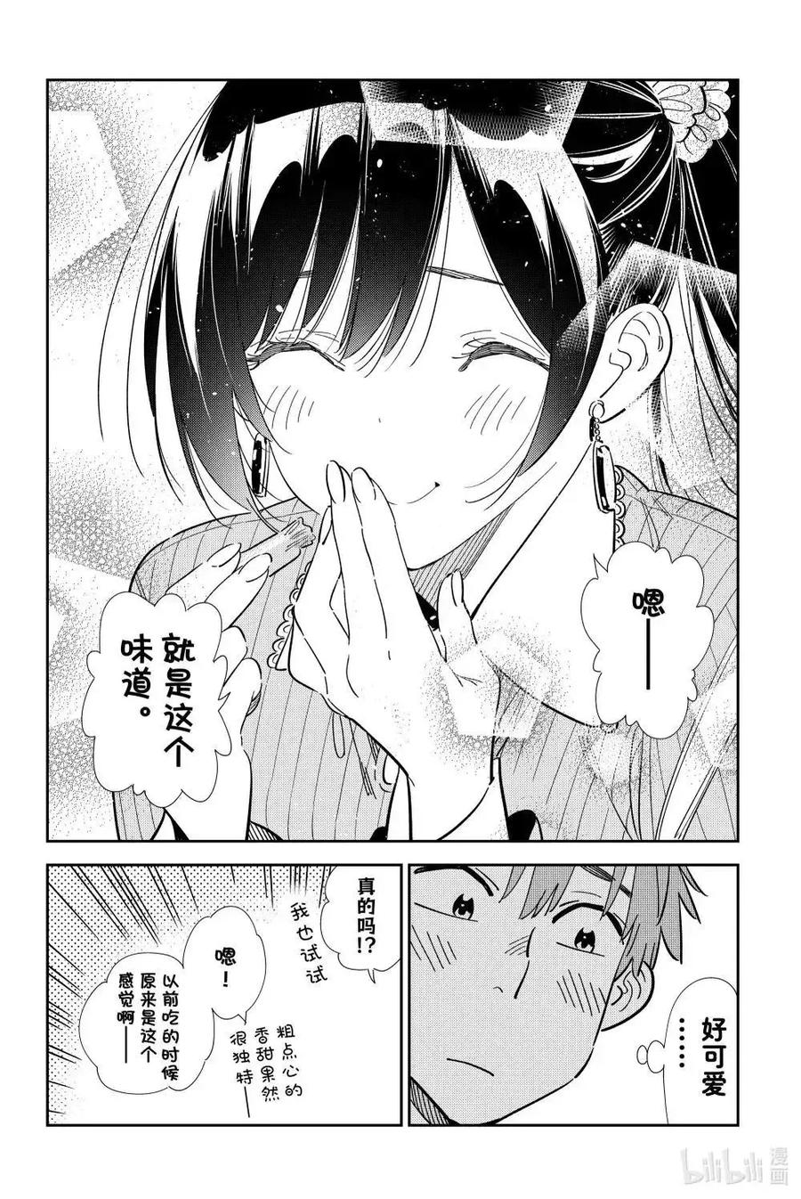 第357话-租借女友-宫岛礼吏,讲谈社（第12张）