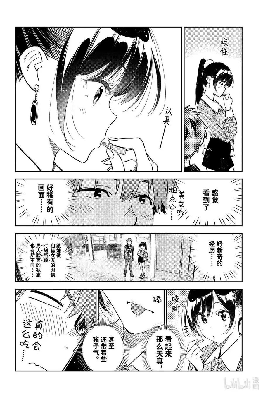 第357话-租借女友-宫岛礼吏,讲谈社（第14张）