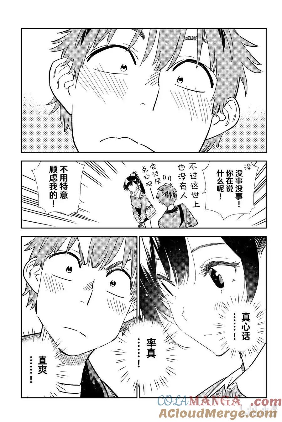 第357话-租借女友-宫岛礼吏,讲谈社（第7张）