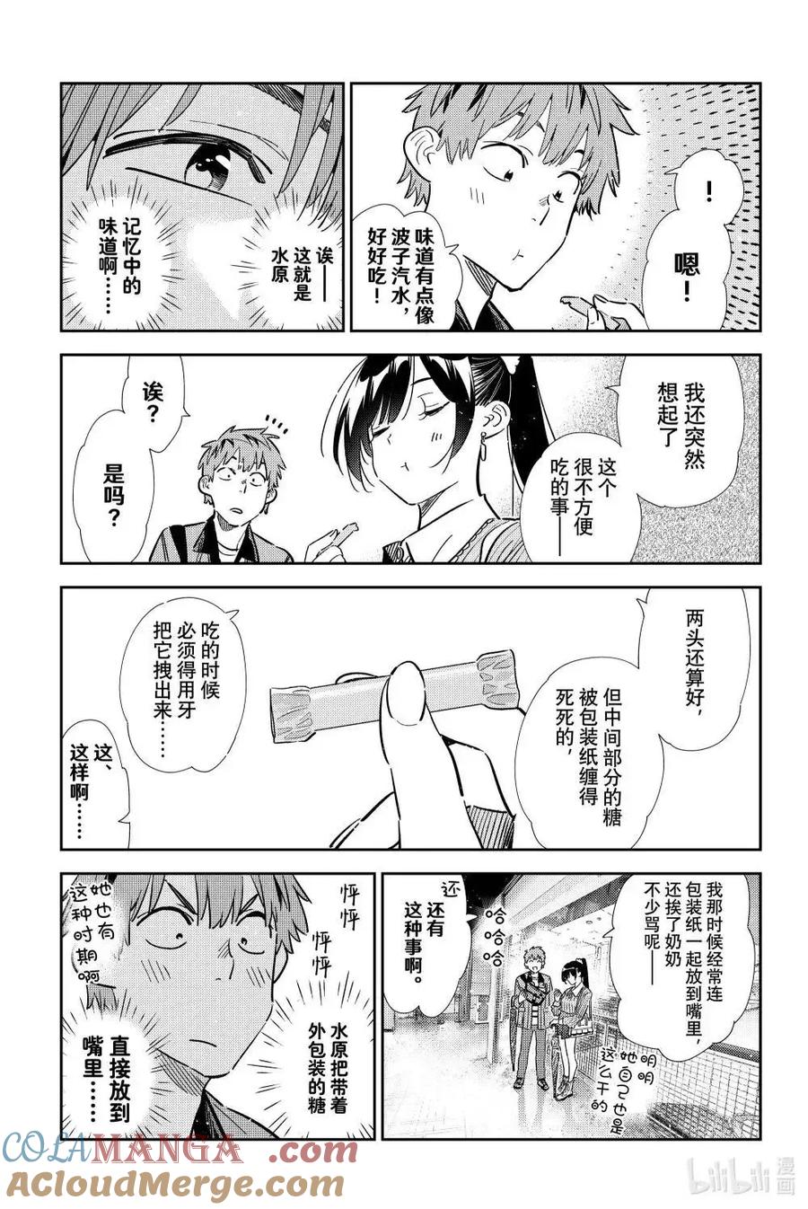第357话-租借女友-宫岛礼吏,讲谈社（第13张）