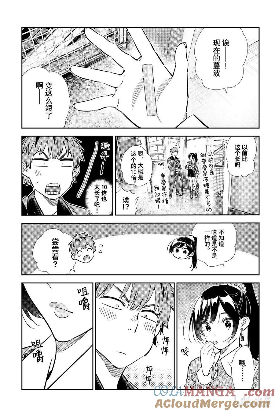 第357话-租借女友-宫岛礼吏,讲谈社（第11张）