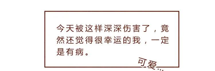 第21话金主-喂，看见耳朵啦-特雷西胡,漫漫漫画（第15张）