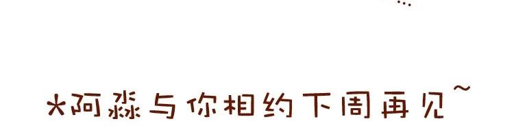 第21话金主-喂，看见耳朵啦-特雷西胡,漫漫漫画（第16张）
