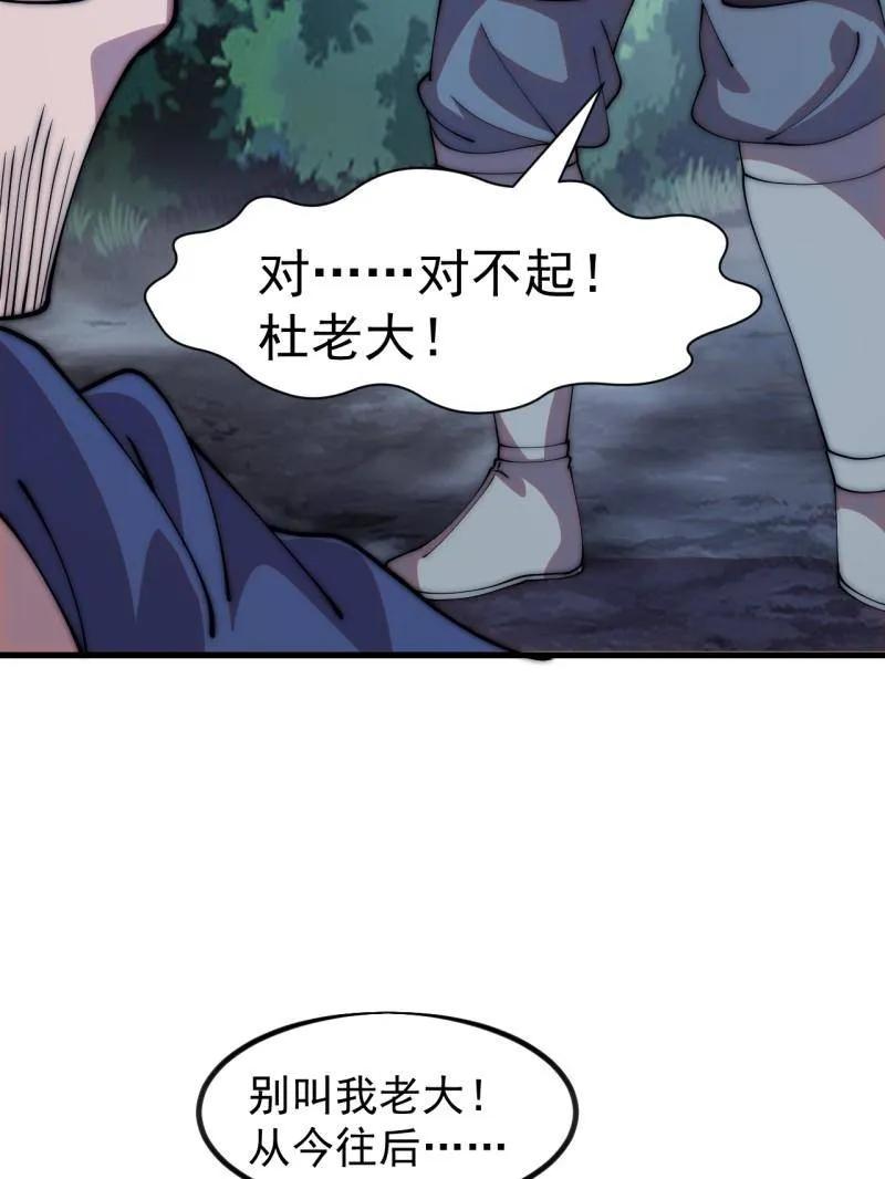 第1179话：垓下之战-开局一座山-娱乐没错（第20张）
